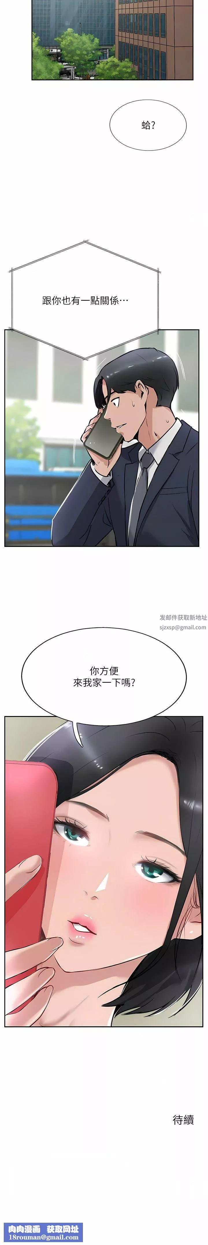 攻顶传教士-第40话-对老板娘的脸大爆射 - 图片 18