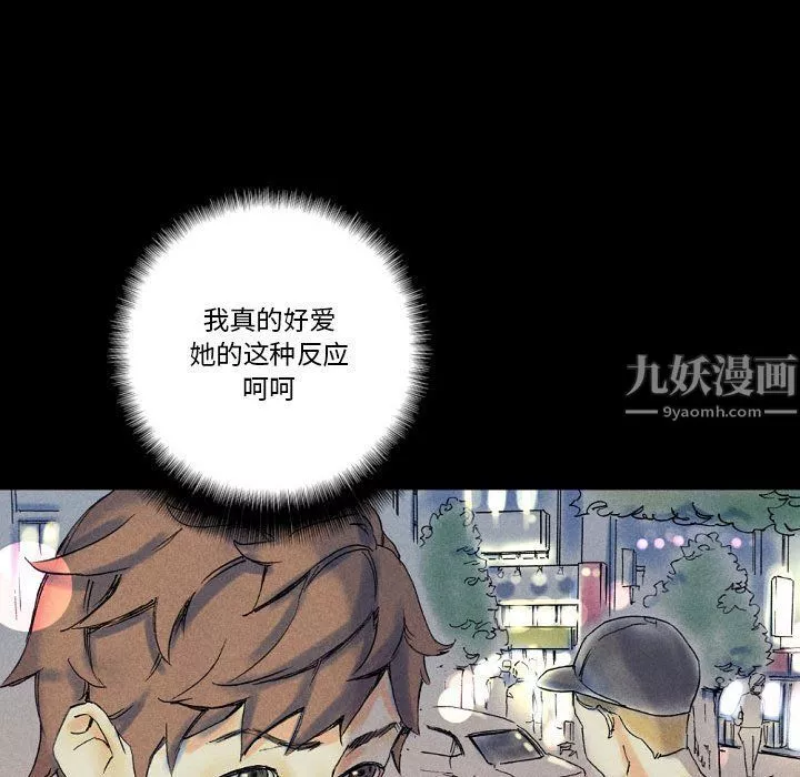 完美情人養成記第22話
