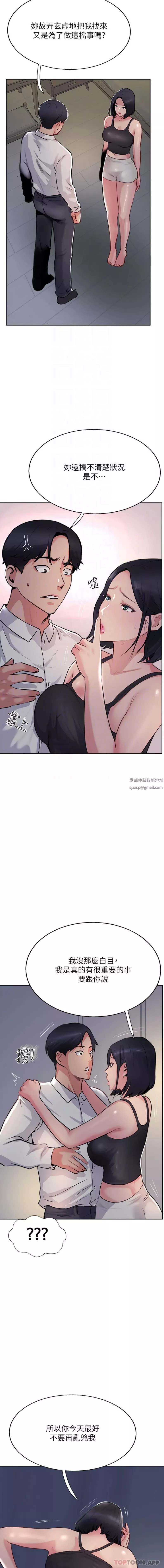 攻顶传教士-第41话-被抠到水库洩洪 - 图片 4