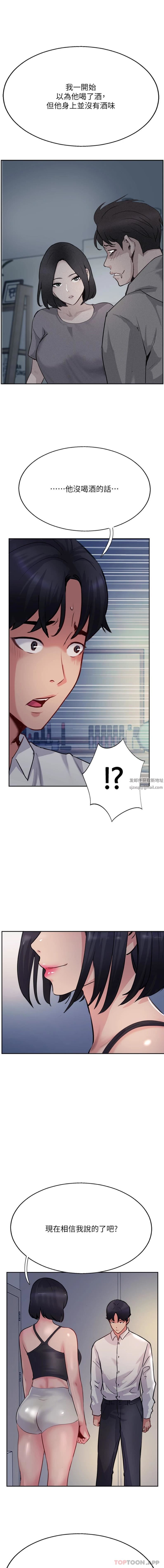 攻顶传教士第41话-被抠到水库洩洪