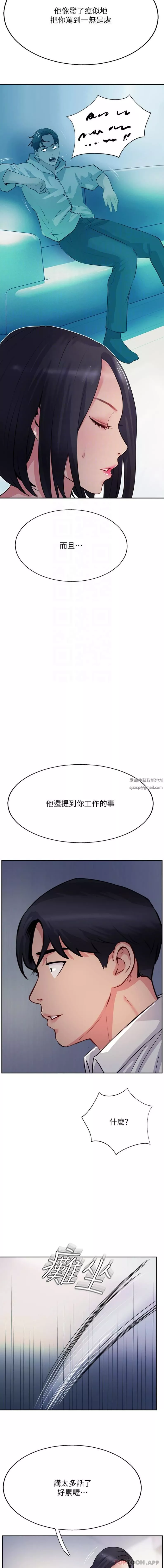 攻顶传教士-第41话-被抠到水库洩洪 - 图片 7