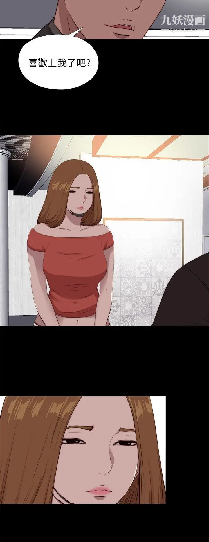 我的大叔邻家少女第98话