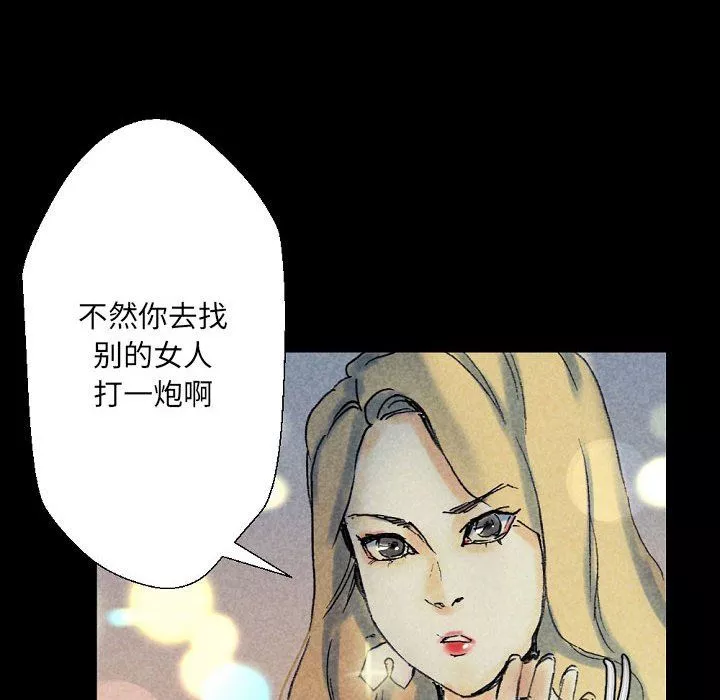 完美情人養成記第22話