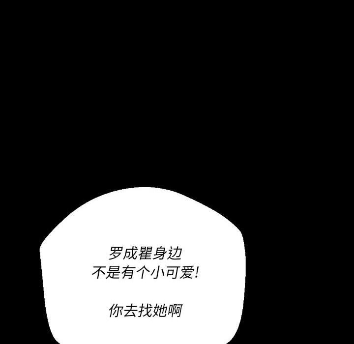 完美情人养成记第22话