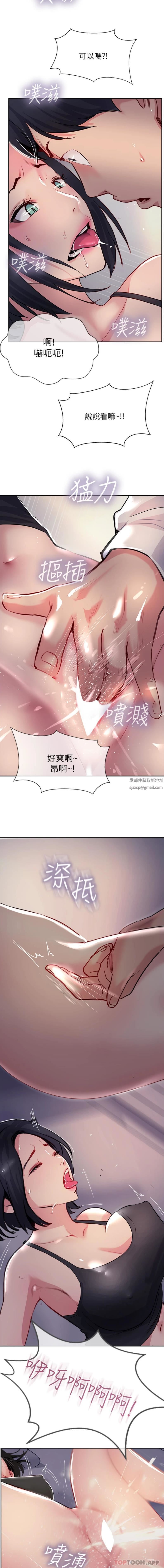 攻顶传教士第41话-被抠到水库洩洪