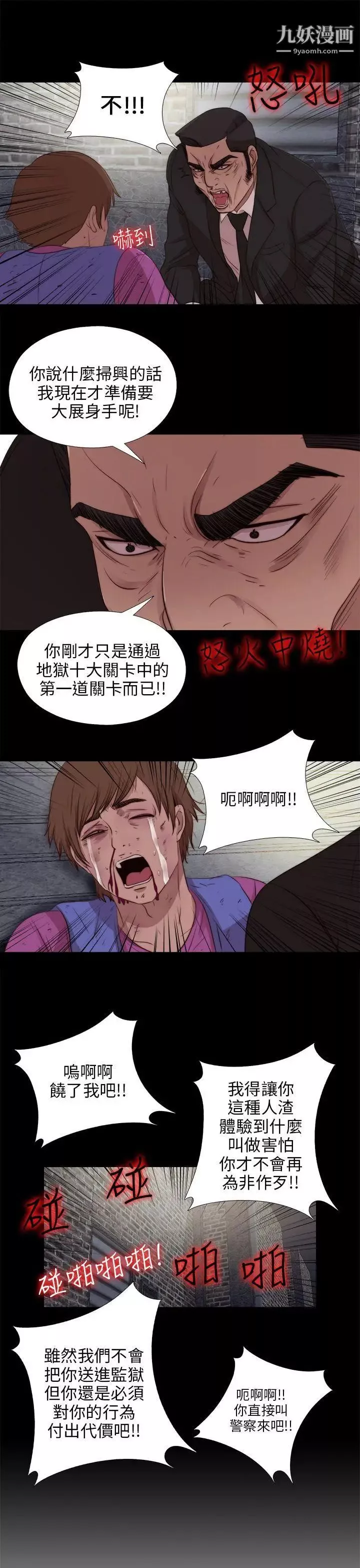 我的大叔邻家少女-第98话 - 图片 25