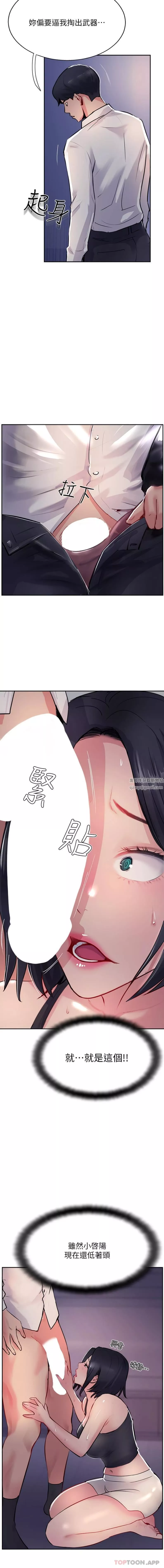 攻頂傳教士第41話-被摳到水庫洩洪