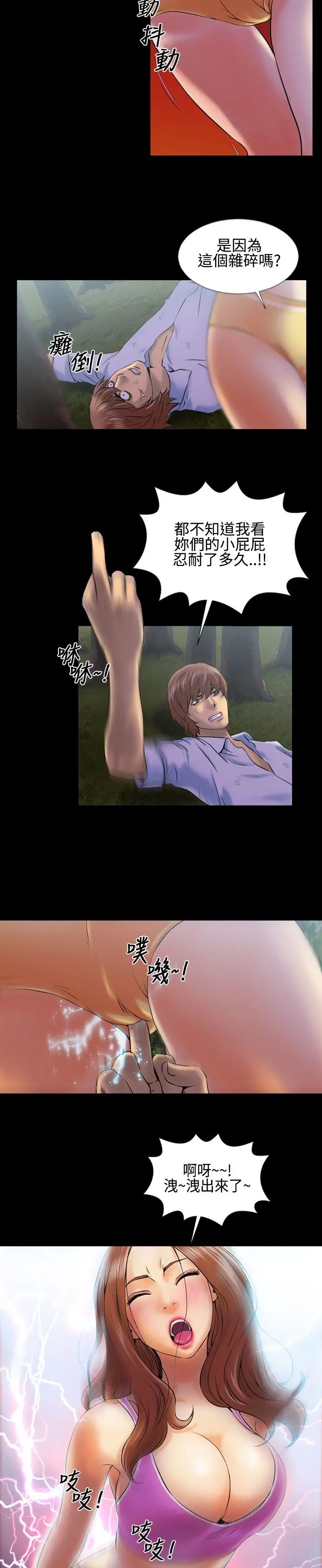 鄭本左的AV特攻隊第2話