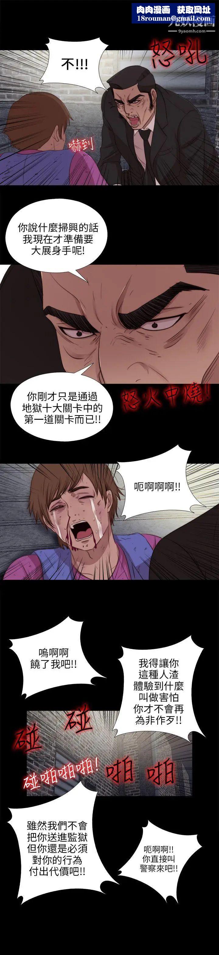 我的大叔鄰家少女第99話