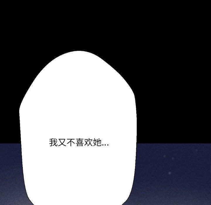 完美情人养成记第22话