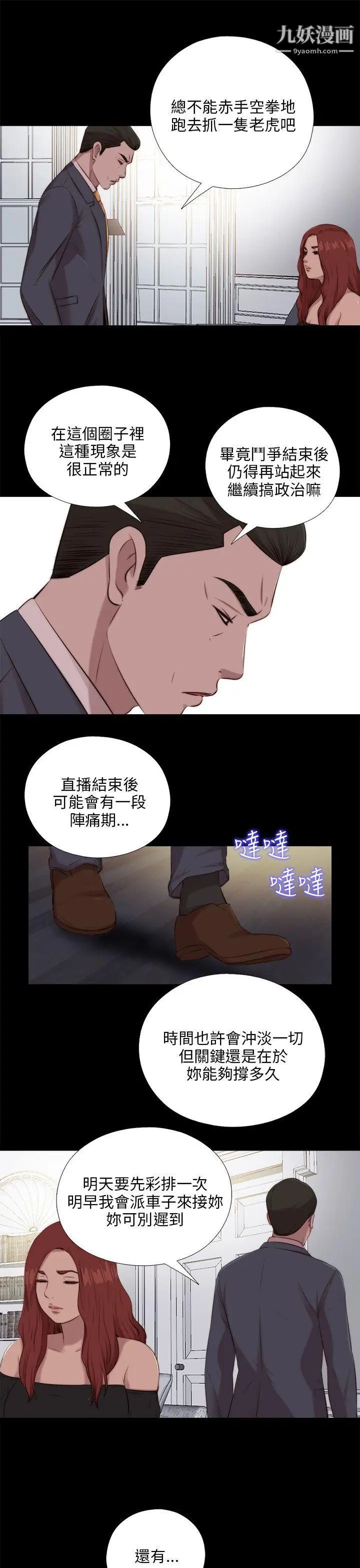 我的大叔邻家少女第99话