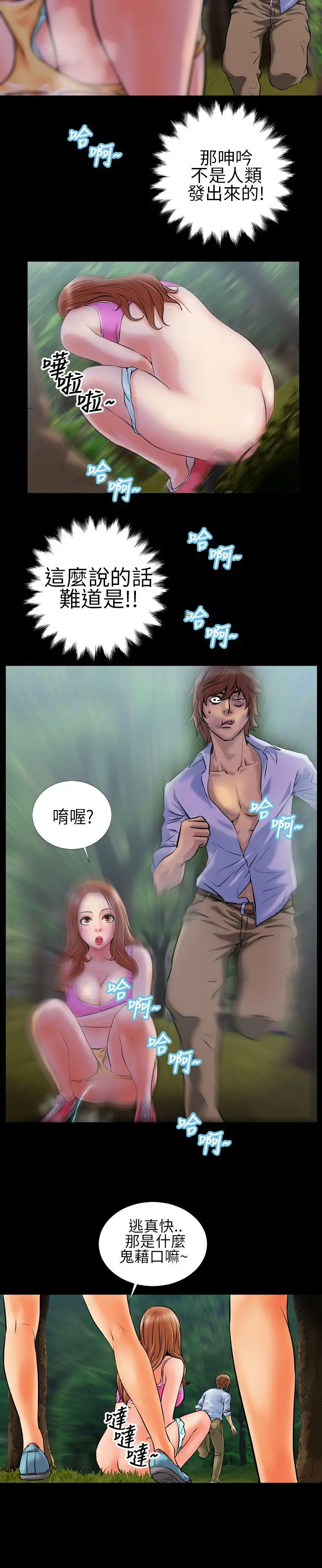 郑本左的AV特攻队第2话