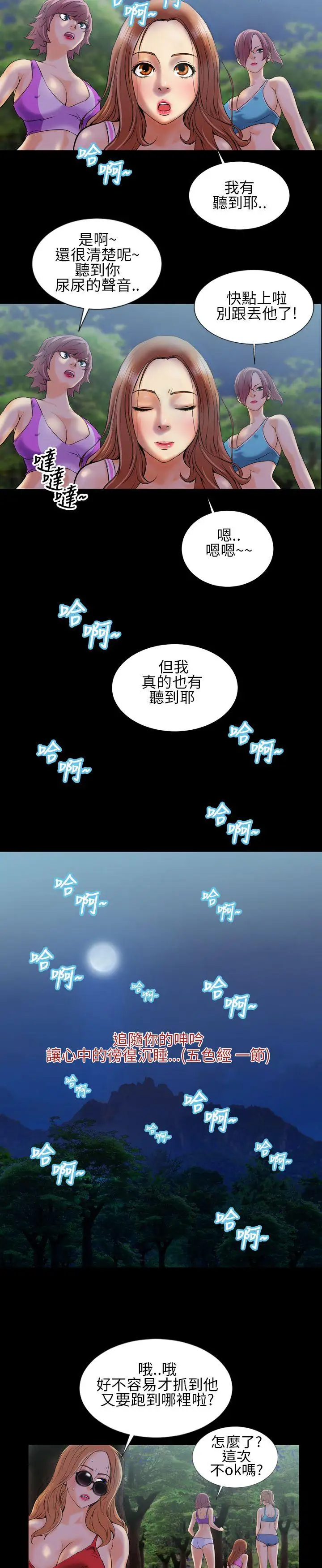 郑本左的AV特攻队第2话