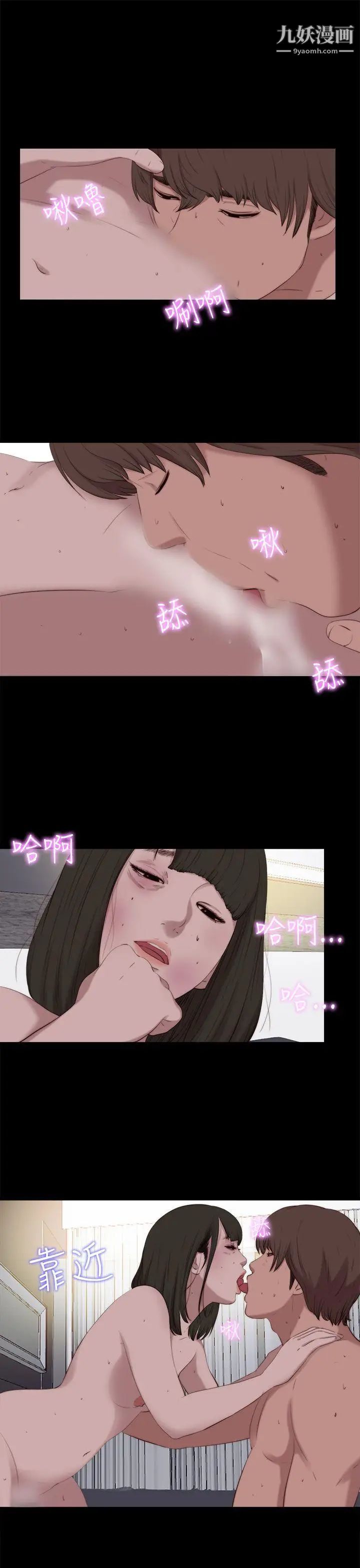 我的大叔鄰家少女第99話