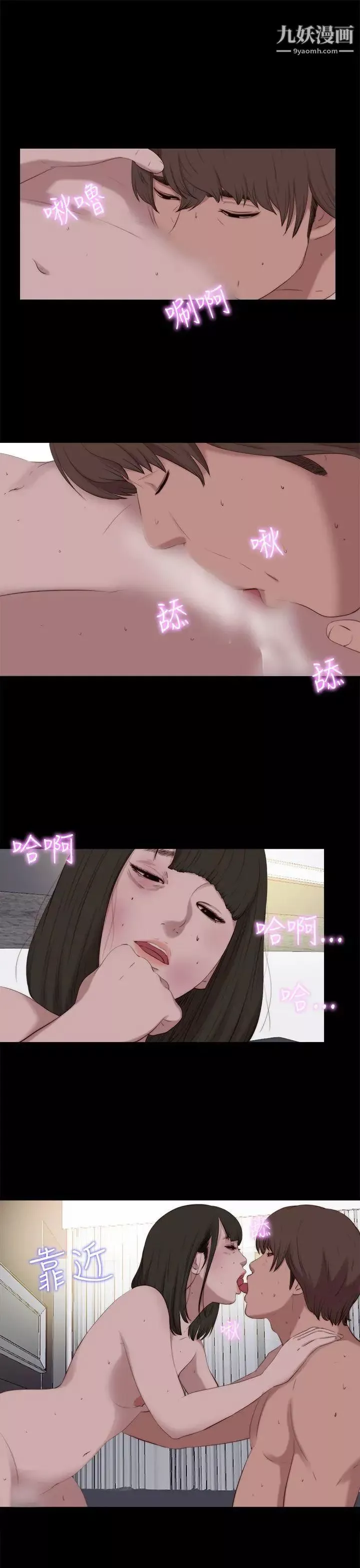 我的大叔鄰家少女第99話