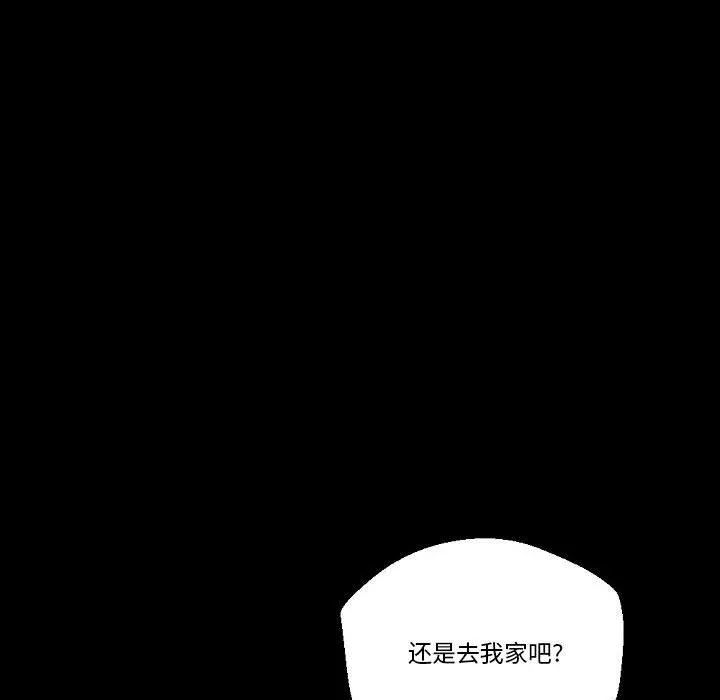 完美情人养成记-第22话 - 图片 80