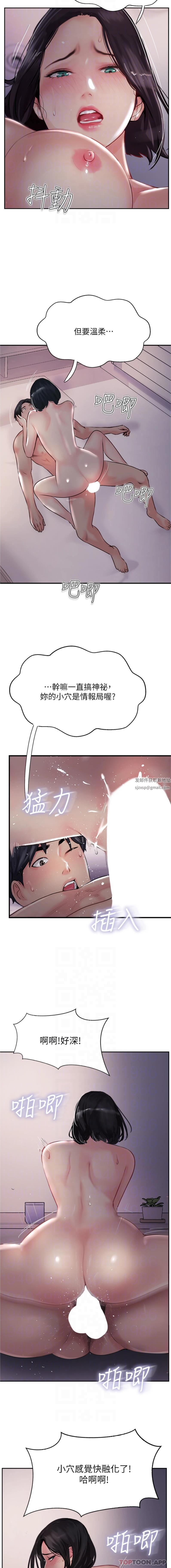 攻頂傳教士第42話-人傢也要滿滿的牛奶