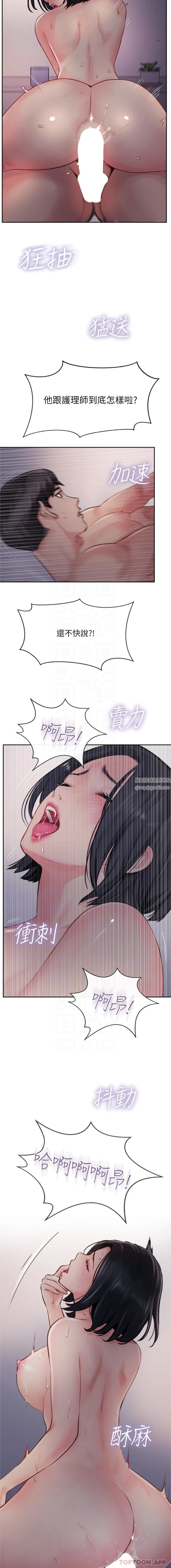 攻頂傳教士第42話-人傢也要滿滿的牛奶