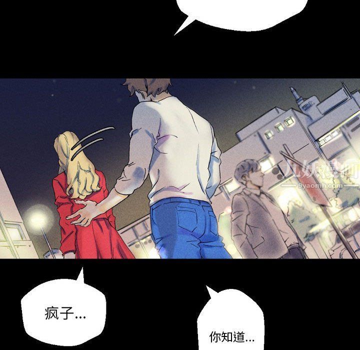 完美情人養成記第22話