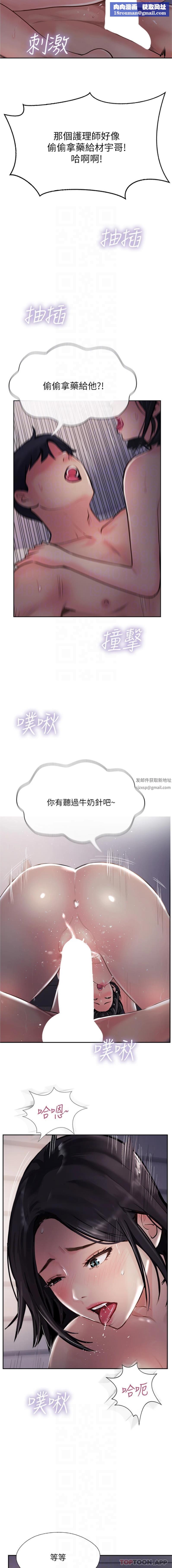 攻頂傳教士第42話-人傢也要滿滿的牛奶