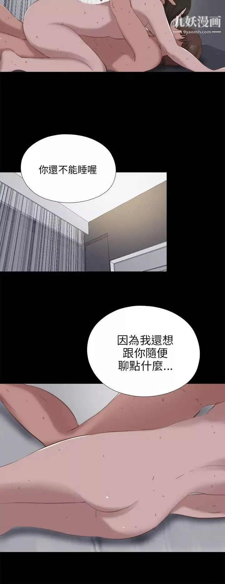 我的大叔邻家少女-第99话 - 图片 22