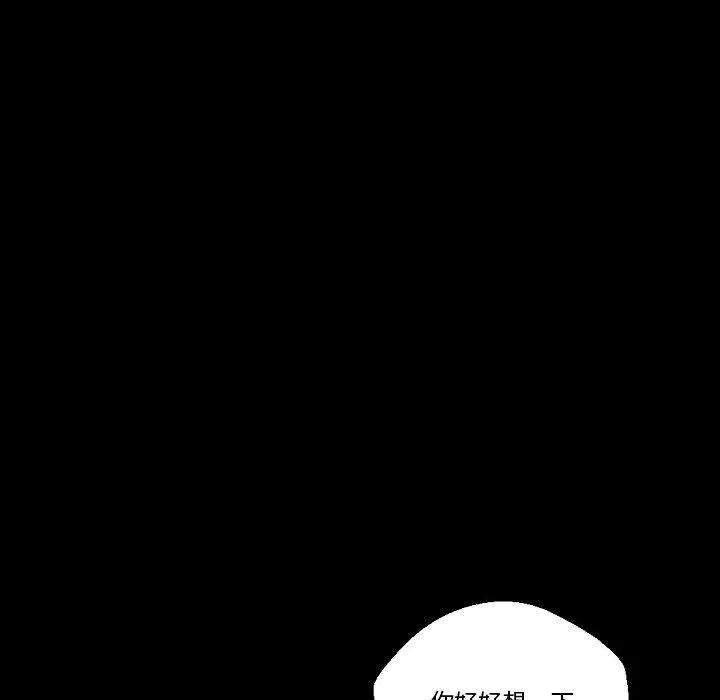 完美情人養成記第22話