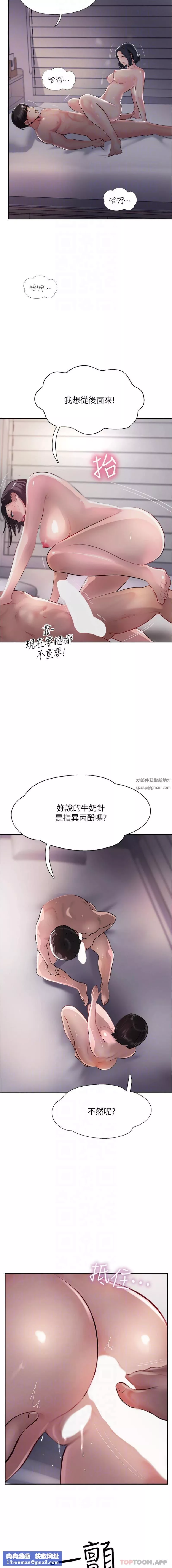 攻頂傳教士第42話-人傢也要滿滿的牛奶