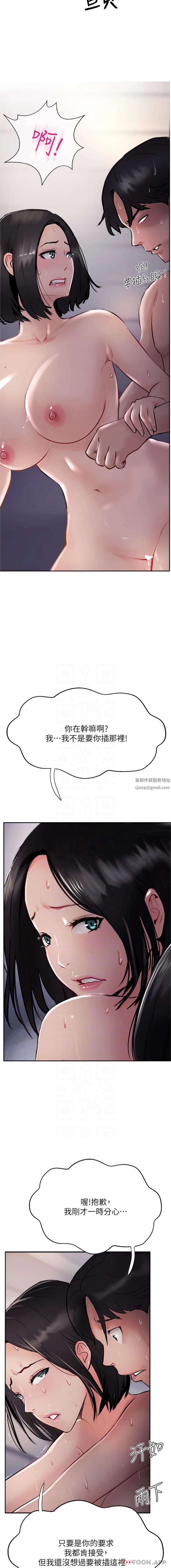 攻顶传教士第42话-人傢也要满满的牛奶