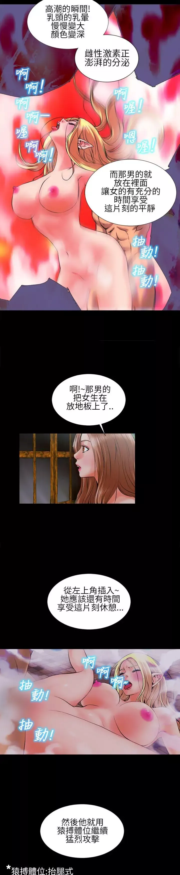 鄭本左的AV特攻隊第3話