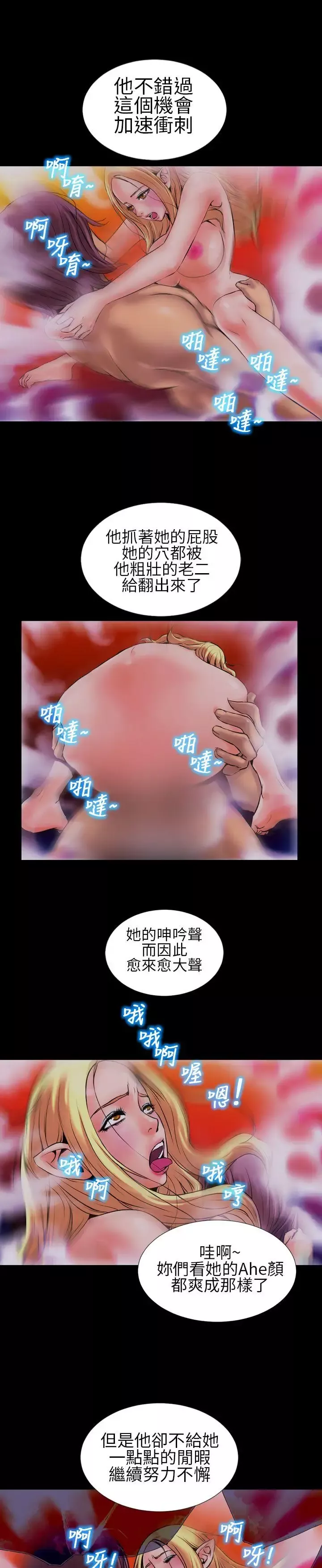 鄭本左的AV特攻隊第3話