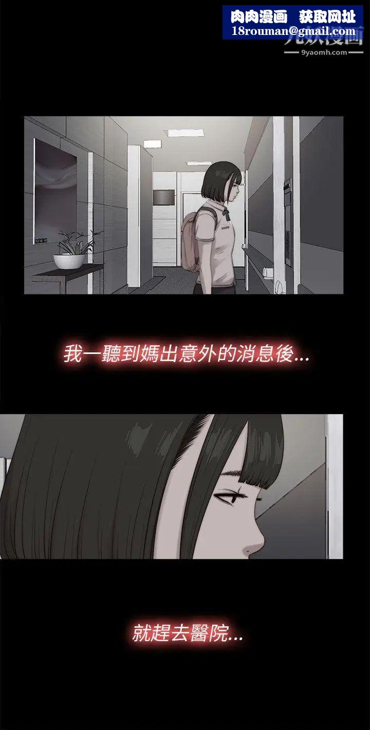 我的大叔邻家少女第100话