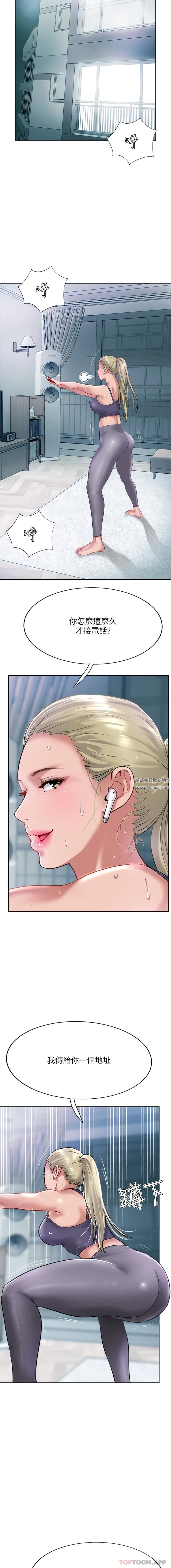 攻顶传教士第42话-人傢也要满满的牛奶