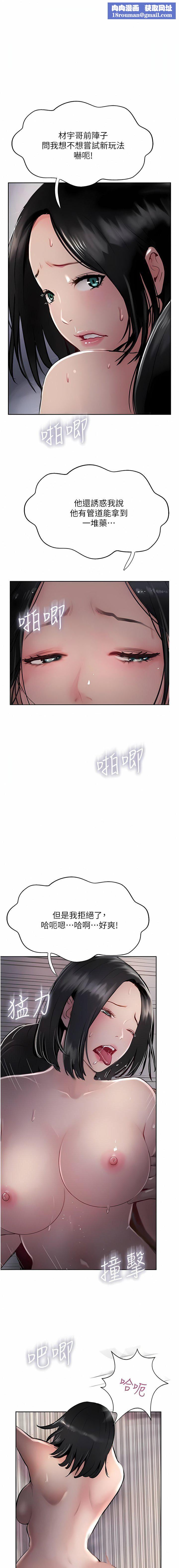 攻顶传教士第43话-不是那个洞啊啊啊