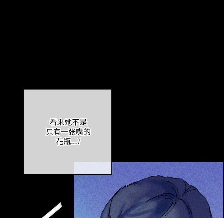 完美情人养成记第22话