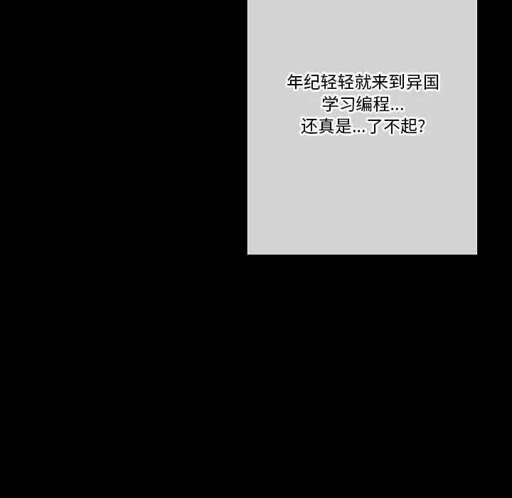 完美情人養成記第22話