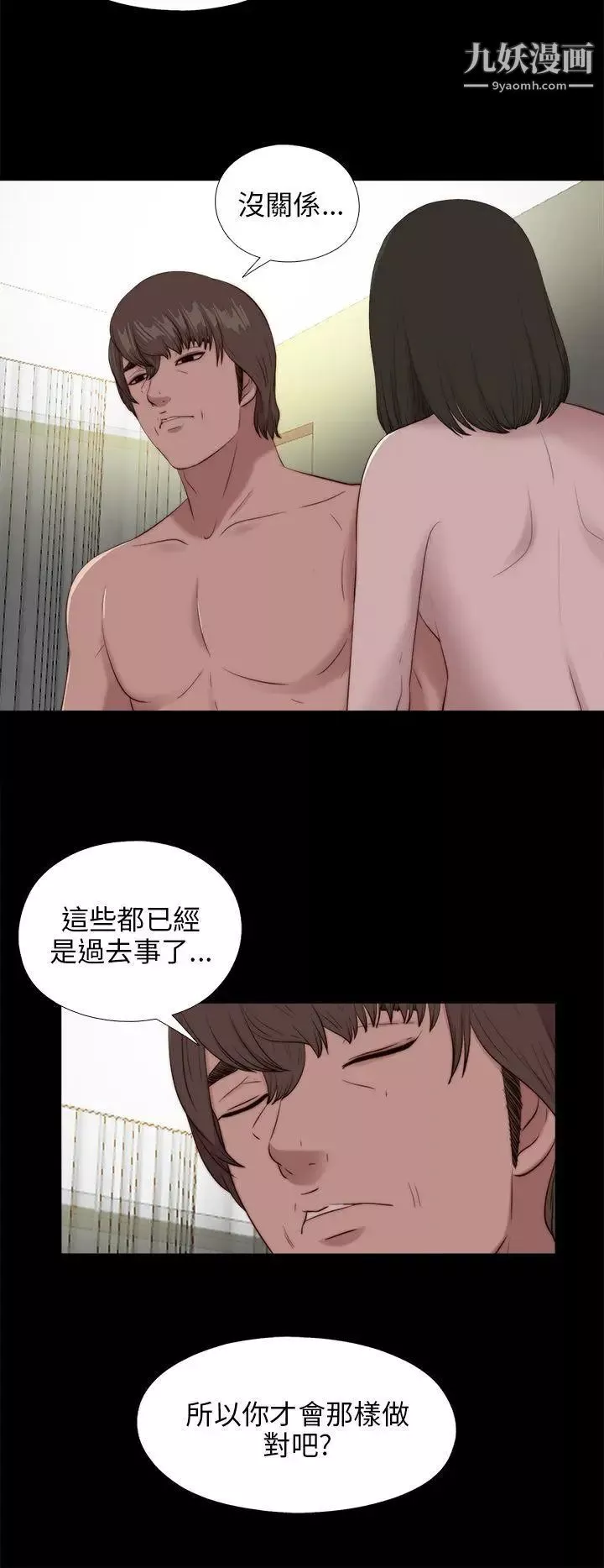 我的大叔鄰家少女第100話