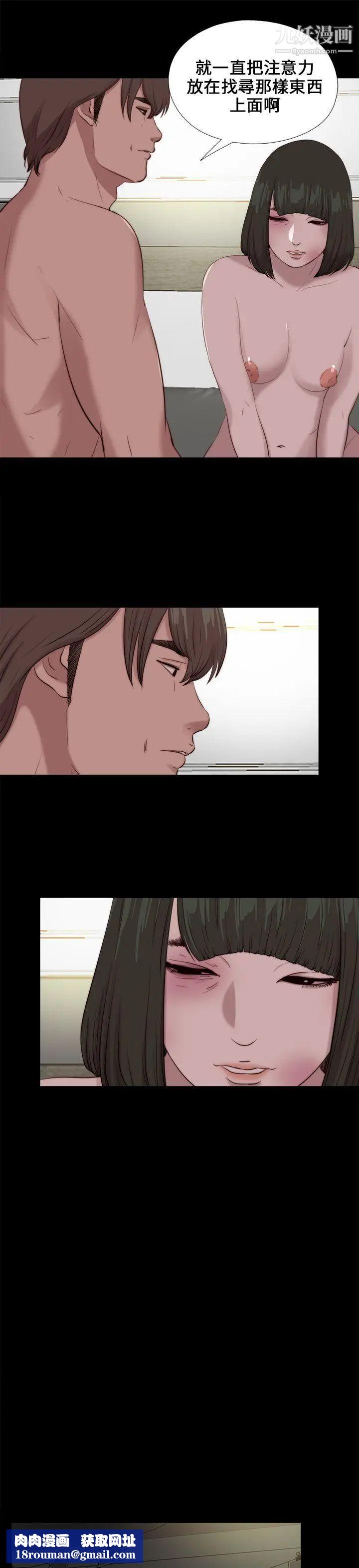 我的大叔邻家少女第100话