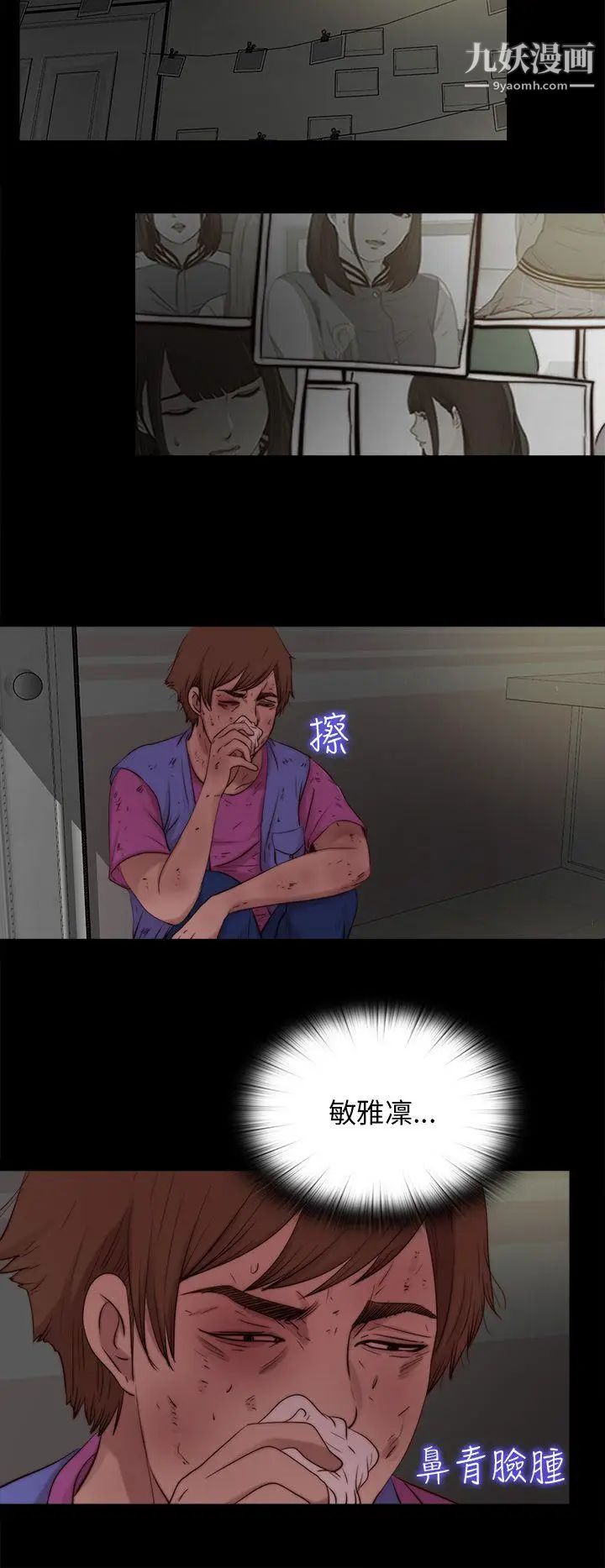 我的大叔鄰家少女第100話