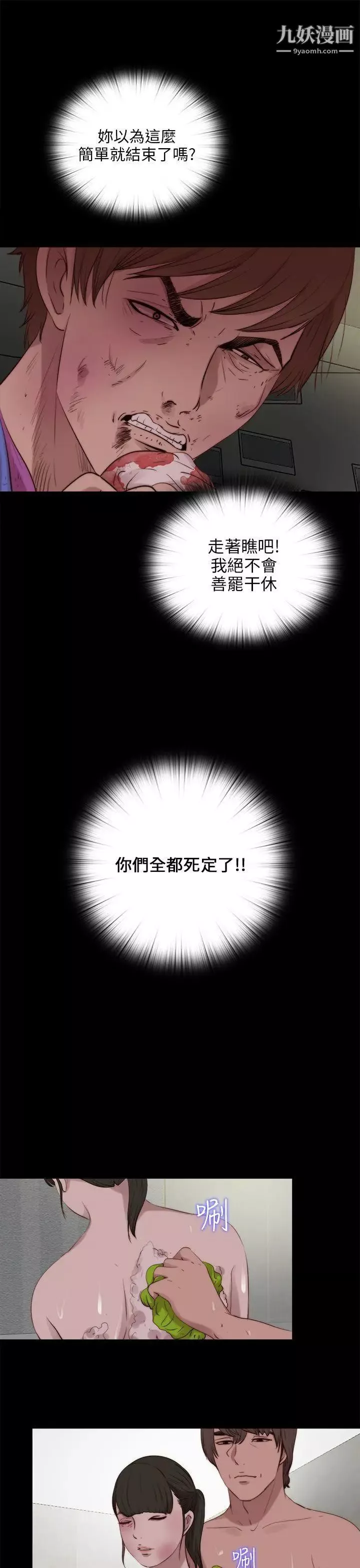 我的大叔邻家少女-第100话 - 图片 18