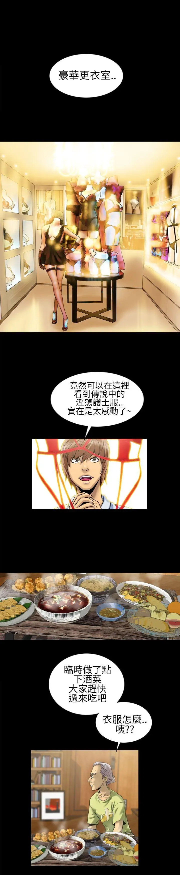 鄭本左的AV特攻隊第4話