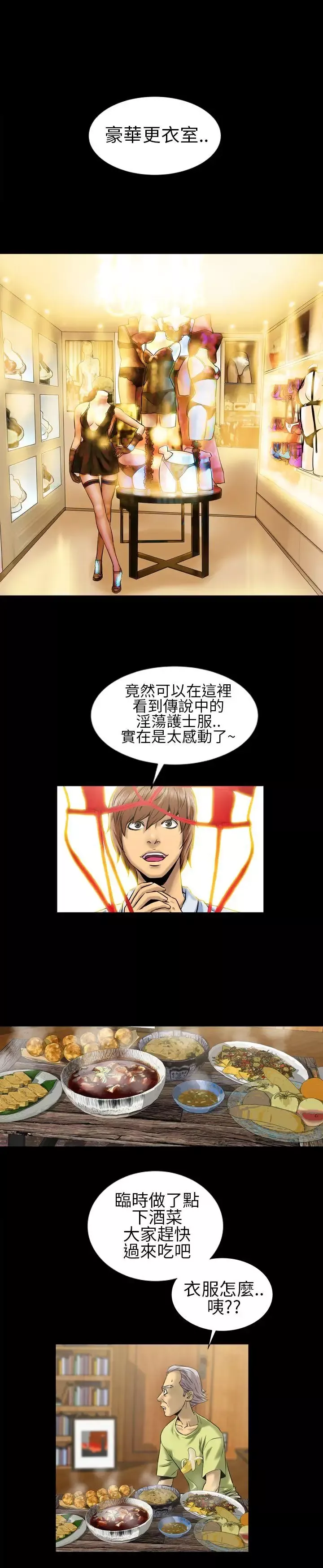 鄭本左的AV特攻隊第4話