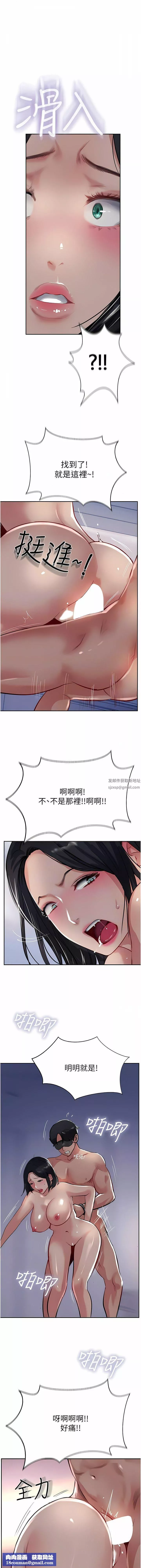 攻顶传教士-第43话-不是那个洞啊啊啊 - 图片 11
