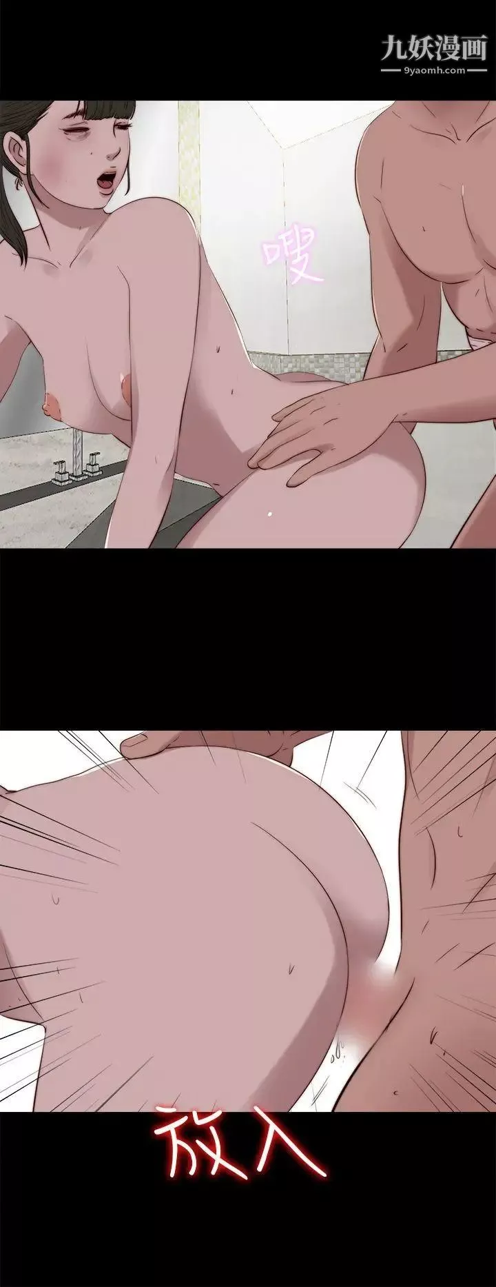 我的大叔鄰家少女第100話