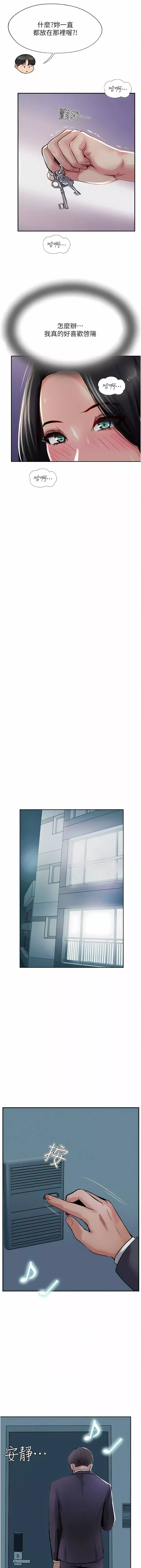 攻顶传教士-第43话-不是那个洞啊啊啊 - 图片 15