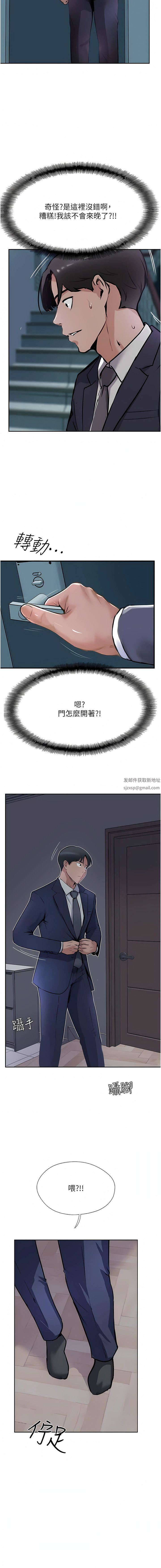 攻頂傳教士第43話-不是那個洞啊啊啊