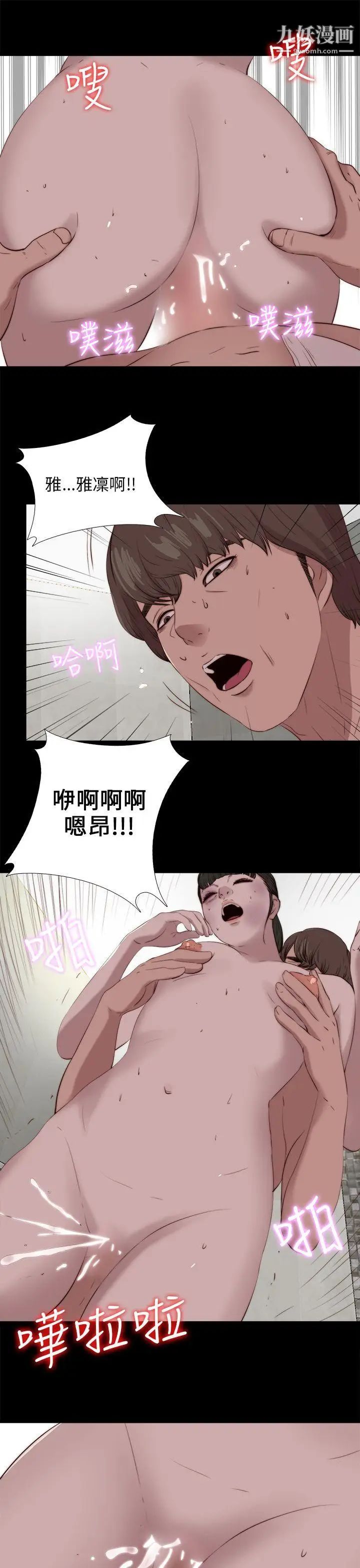 我的大叔邻家少女第100话