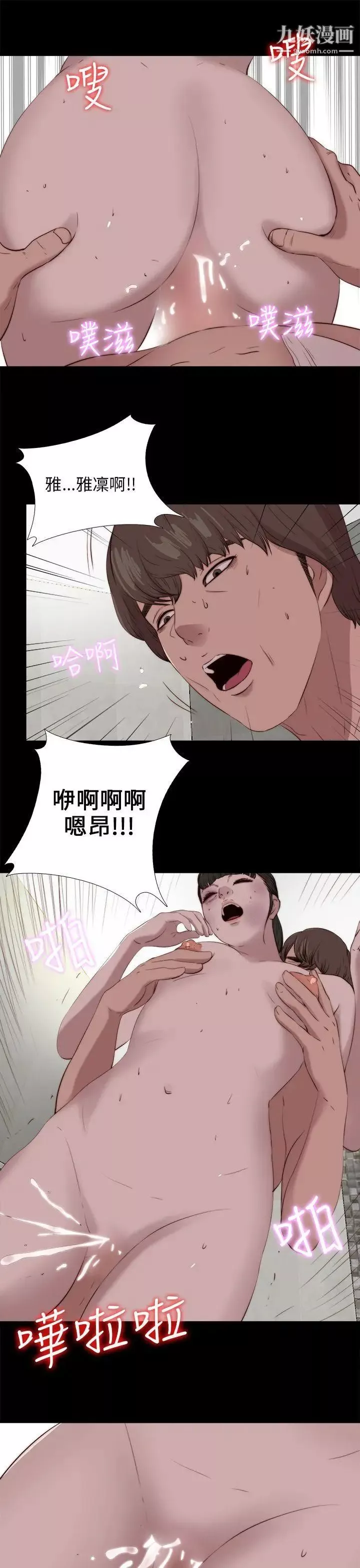我的大叔鄰家少女第100話