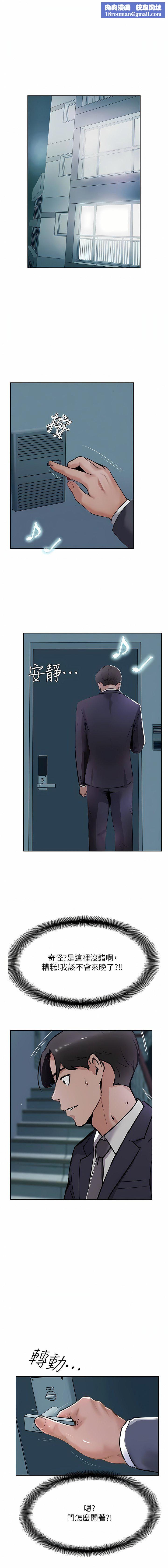 攻顶传教士第44话-让你久等瞭…