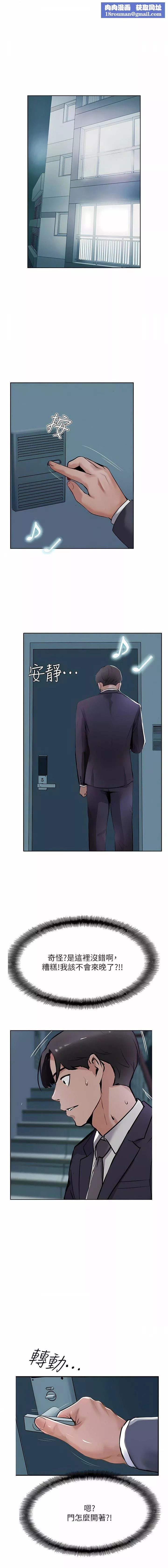 攻頂傳教士第44話-讓你久等瞭…
