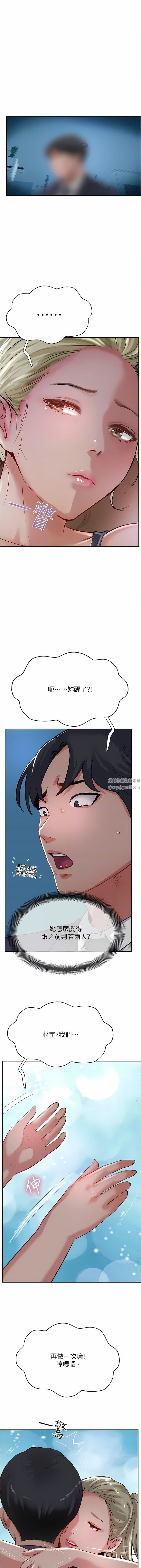 攻顶传教士第44话-让你久等瞭…